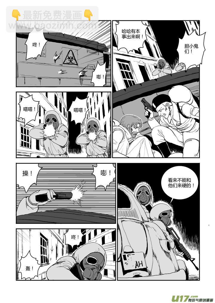 chapter50:红色烟雾-第50话