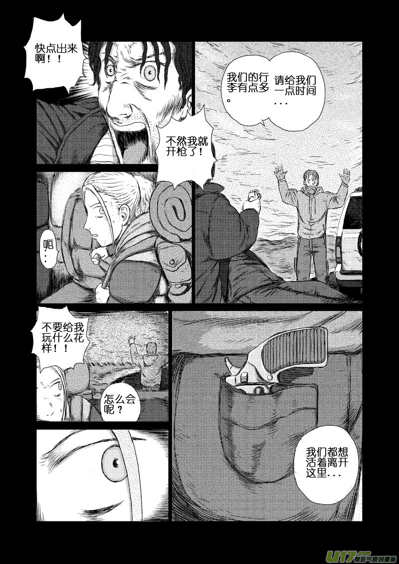 chapter6:逃走-第6话