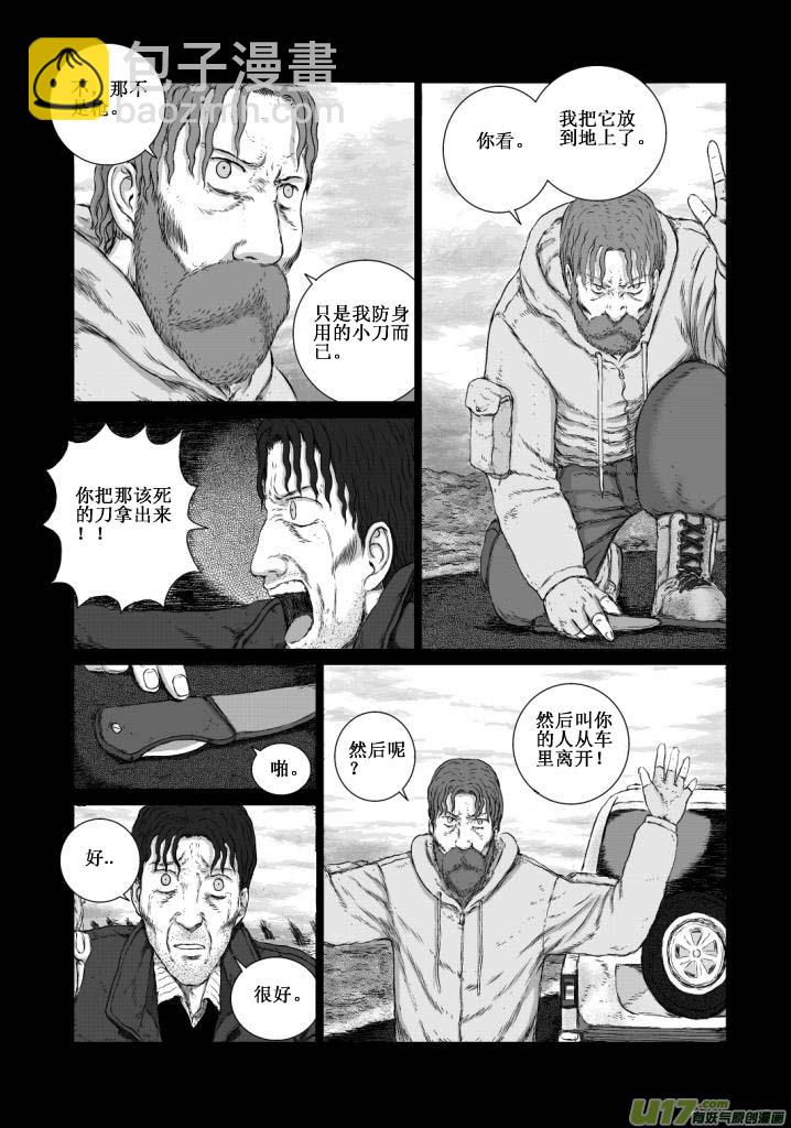 chapter6:逃走-第6话