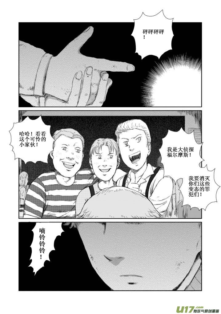 chapter6:逃走-第6话