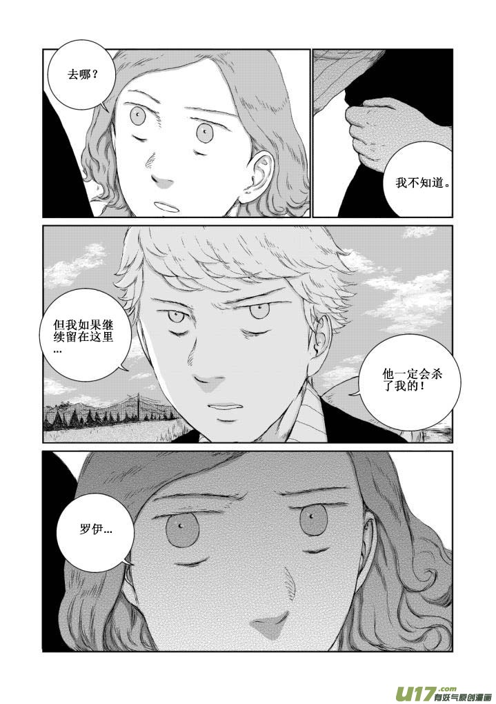 chapter6:逃走-第6话