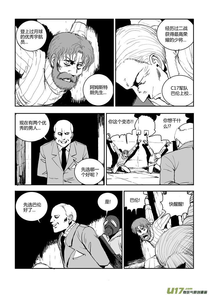 chapter52:伟大的男人-第52话