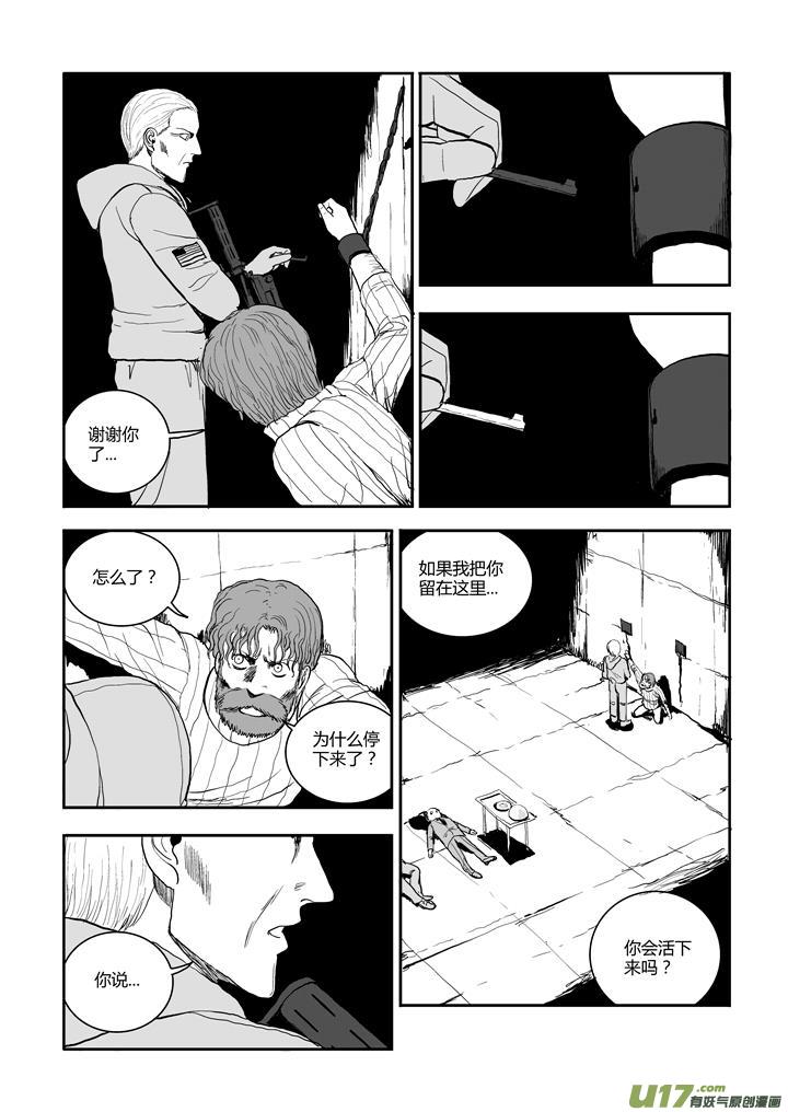 chapter54:镣铐-第54话