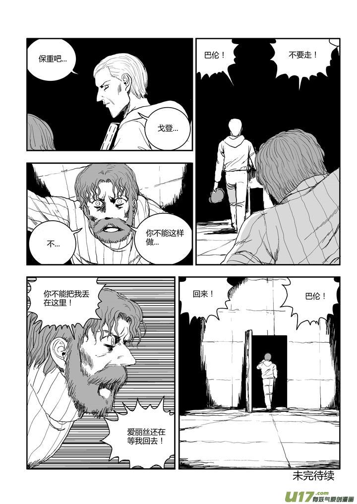 chapter54:镣铐-第54话