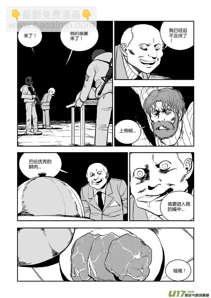 chapter54:镣铐-第54话