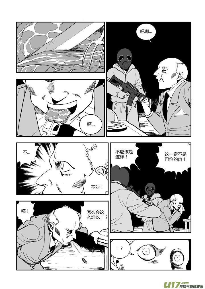 chapter54:镣铐-第54话