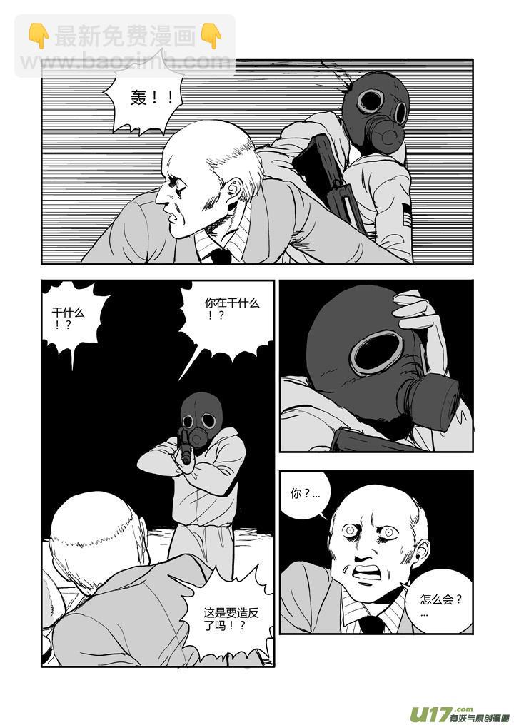 chapter54:镣铐-第54话