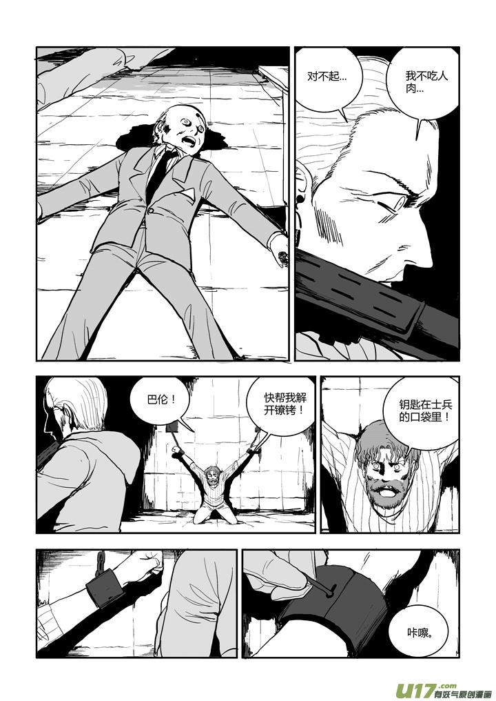 chapter54:镣铐-第54话