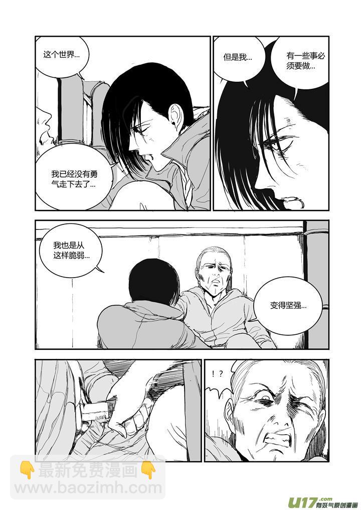 chapter56:等待这一刻-第56话