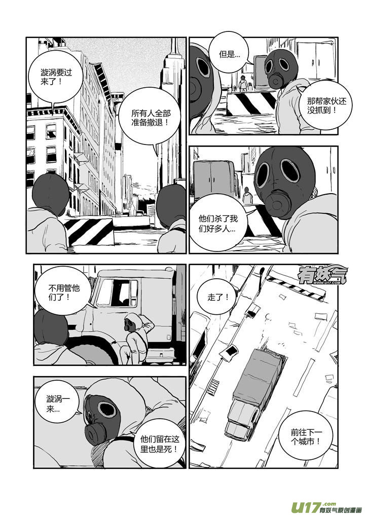 chapter58:预知未来-第58话