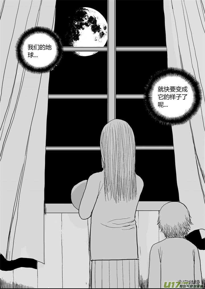 chapter58:预知未来-第58话