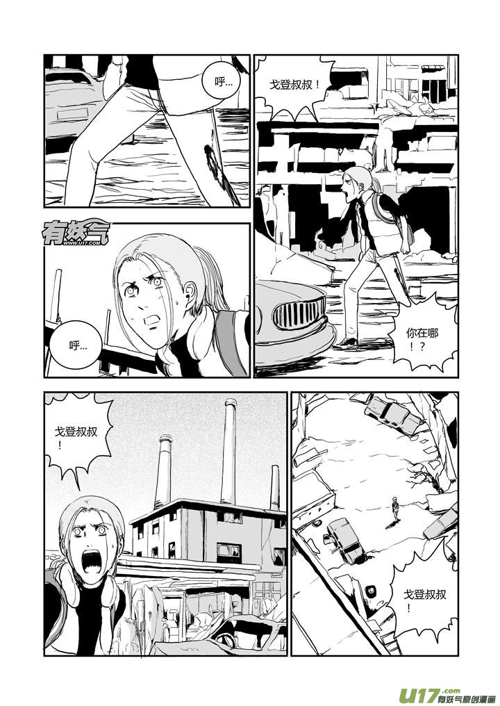 chapter58:预知未来-第58话