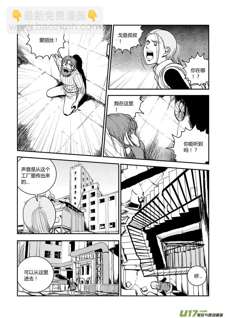 chapter58:预知未来-第58话