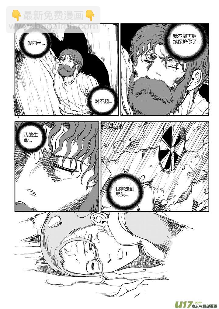 chapter60:重逢-第60话