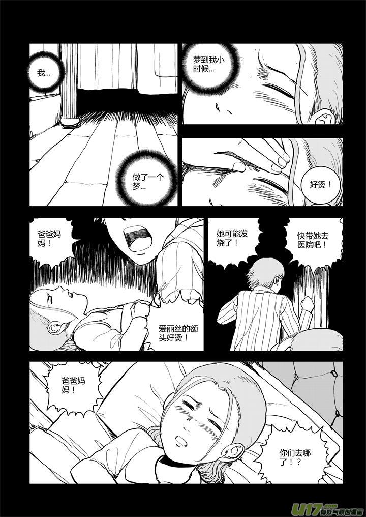chapter60:重逢-第60话