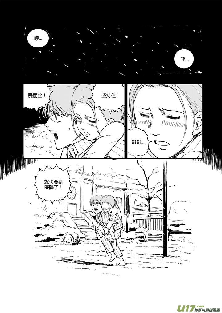chapter60:重逢-第60话