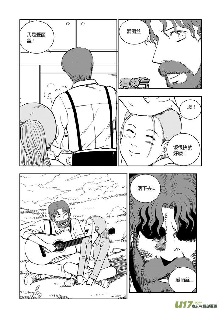 chapter62:遗忘的悬崖-第62话