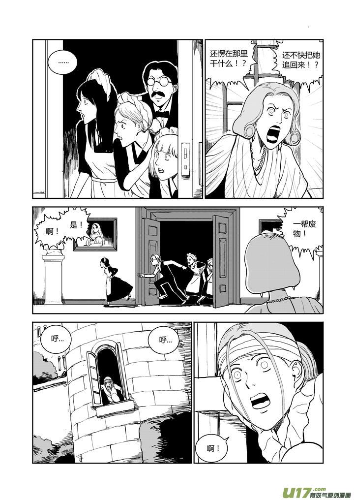 chapter62:遗忘的悬崖-第62话