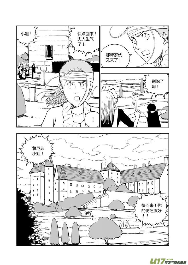 chapter62:遗忘的悬崖-第62话