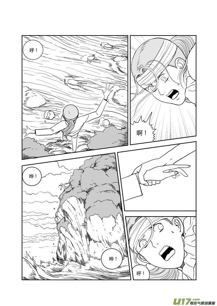 chapter62:遗忘的悬崖-第62话