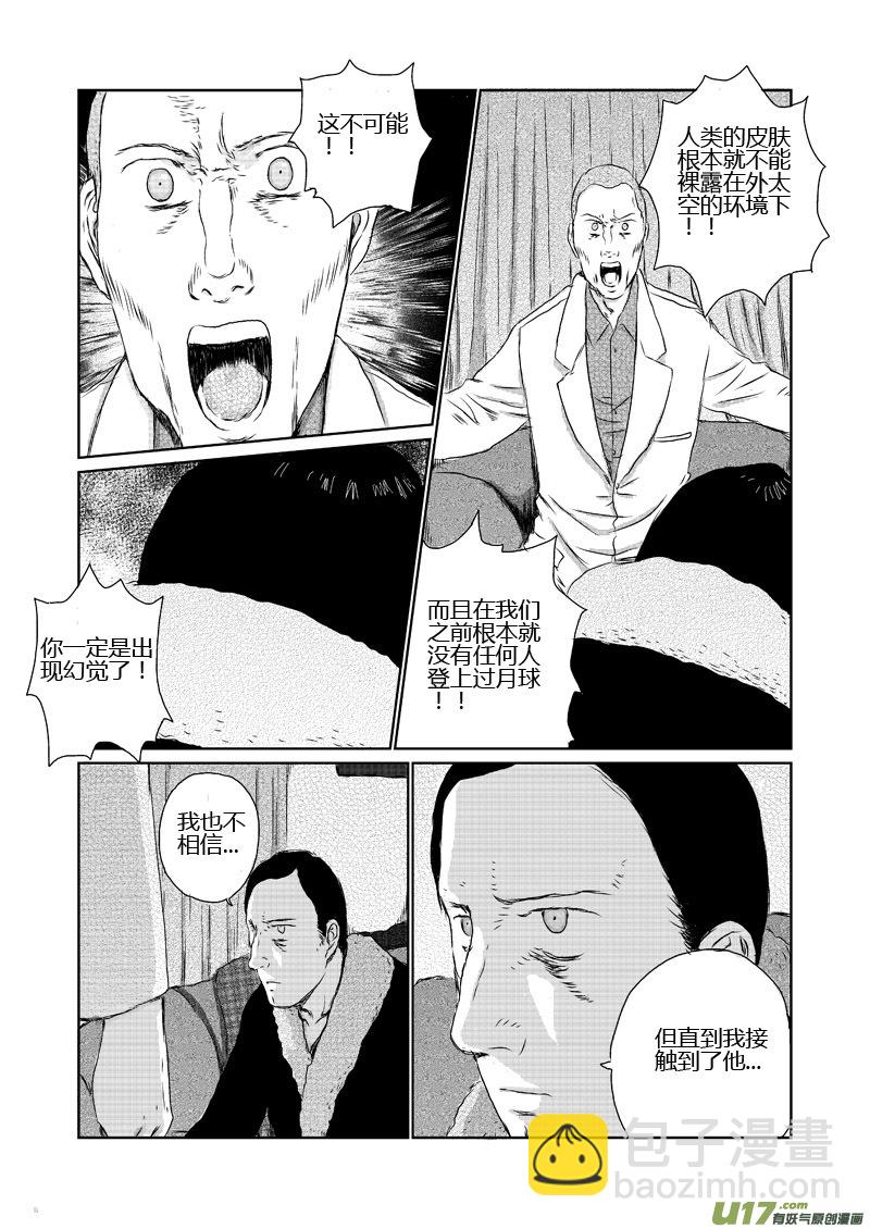 chapter8:脚印-第8话