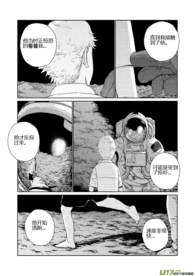 chapter8:脚印-第8话