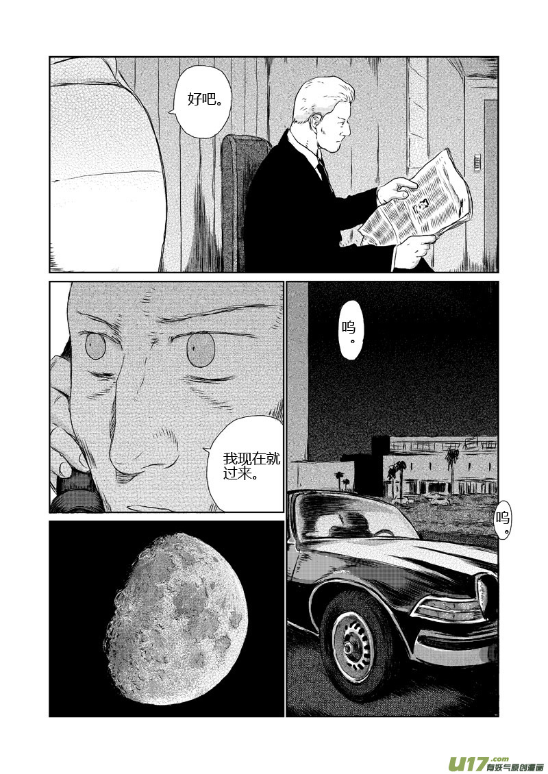 chapter8:脚印-第8话