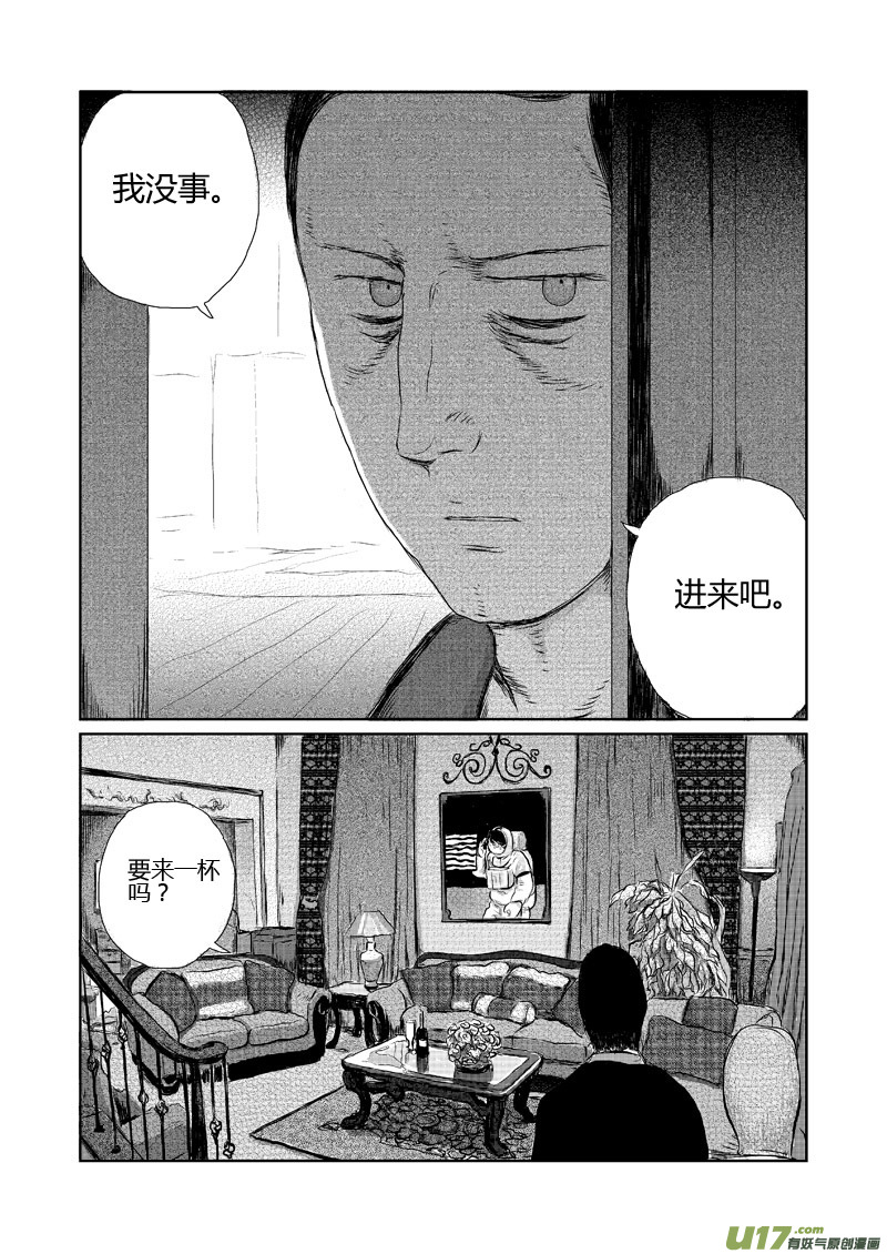 chapter8:脚印-第8话