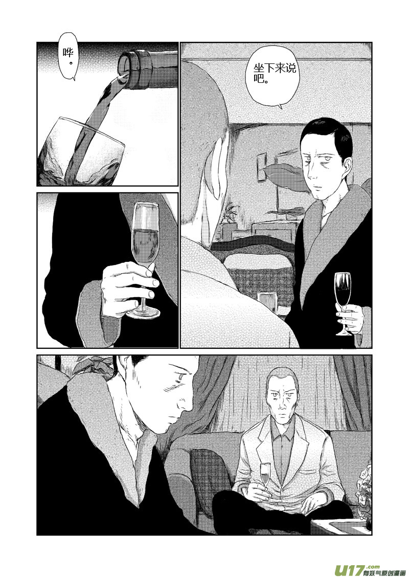 chapter8:脚印-第8话