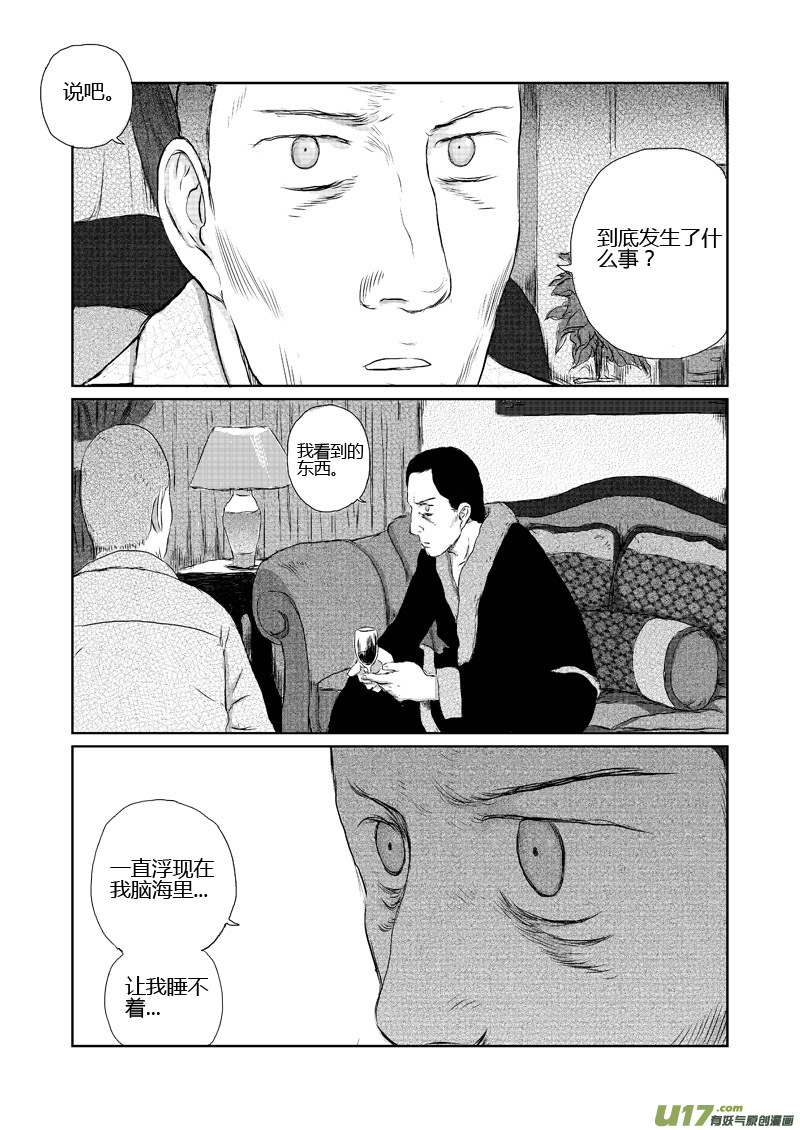 chapter8:脚印-第8话