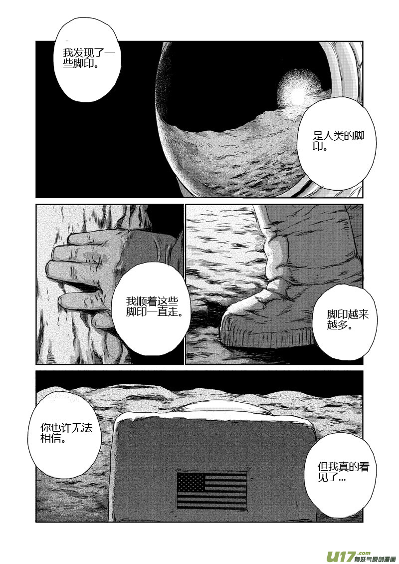 chapter8:脚印-第8话
