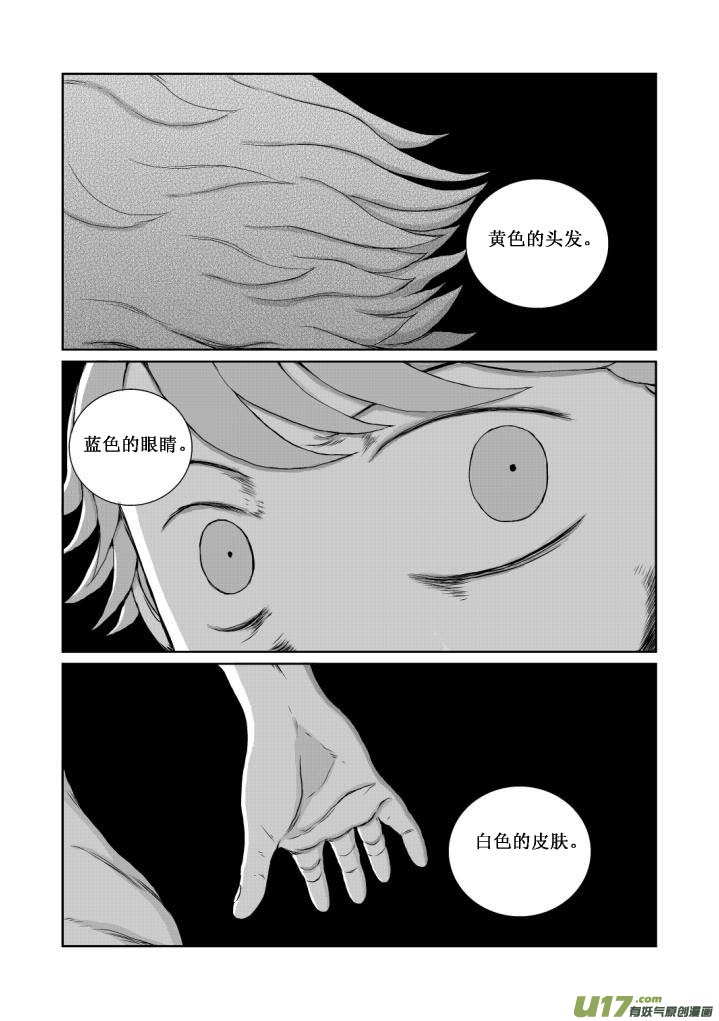 chapter10:模样-第10话