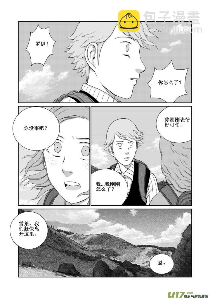 chapter10:模样-第10话