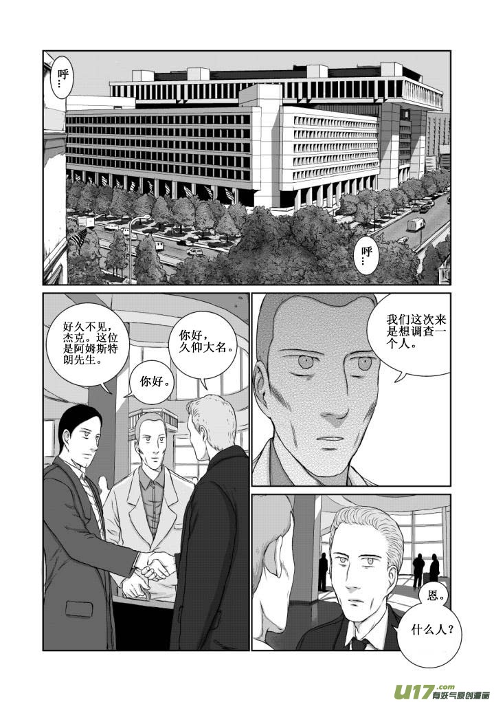 chapter10:模样-第10话