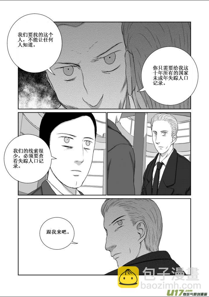 chapter10:模样-第10话