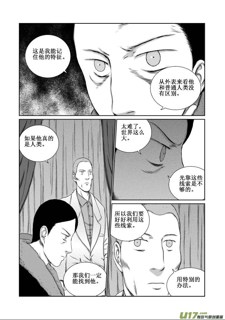 chapter10:模样-第10话