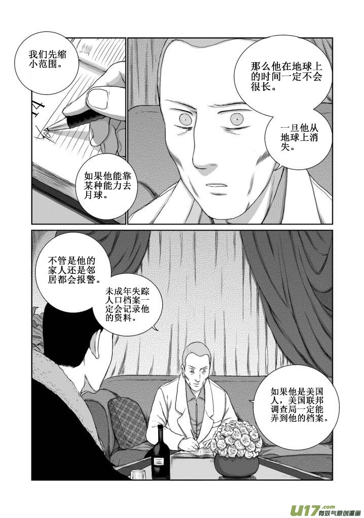 chapter10:模样-第10话