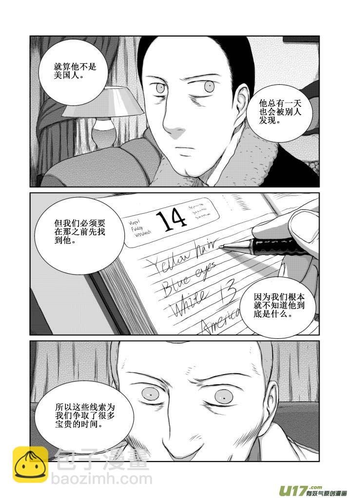 chapter10:模样-第10话