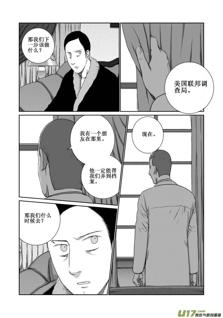 chapter10:模样-第10话