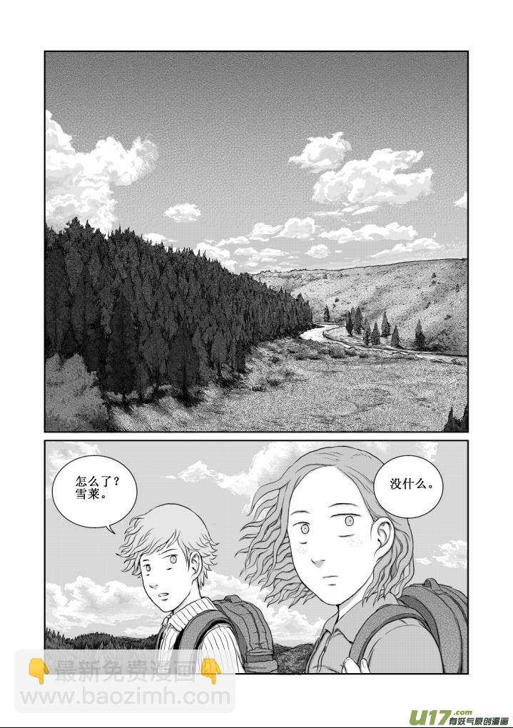 chapter10:模样-第10话