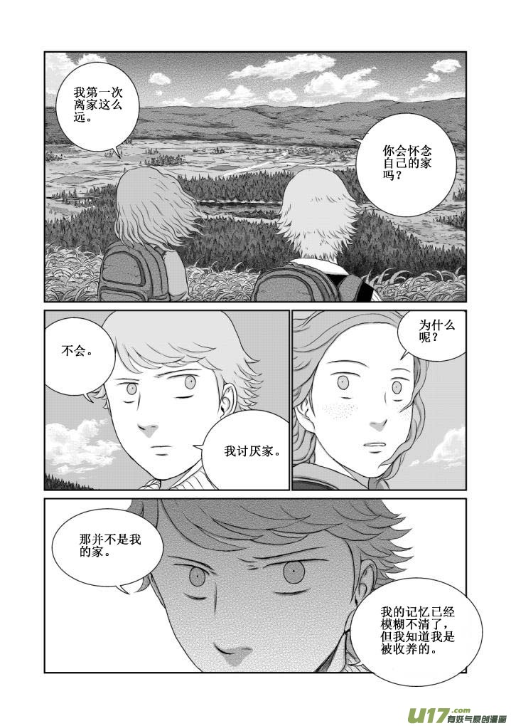 chapter10:模样-第10话
