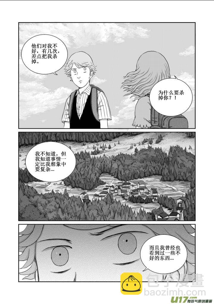 chapter10:模样-第10话