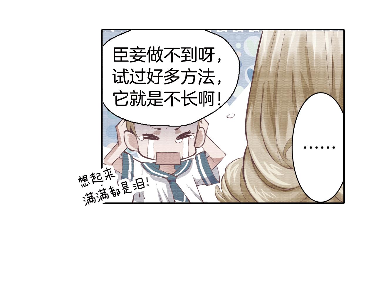 第15话 短发(1/2)-第14话