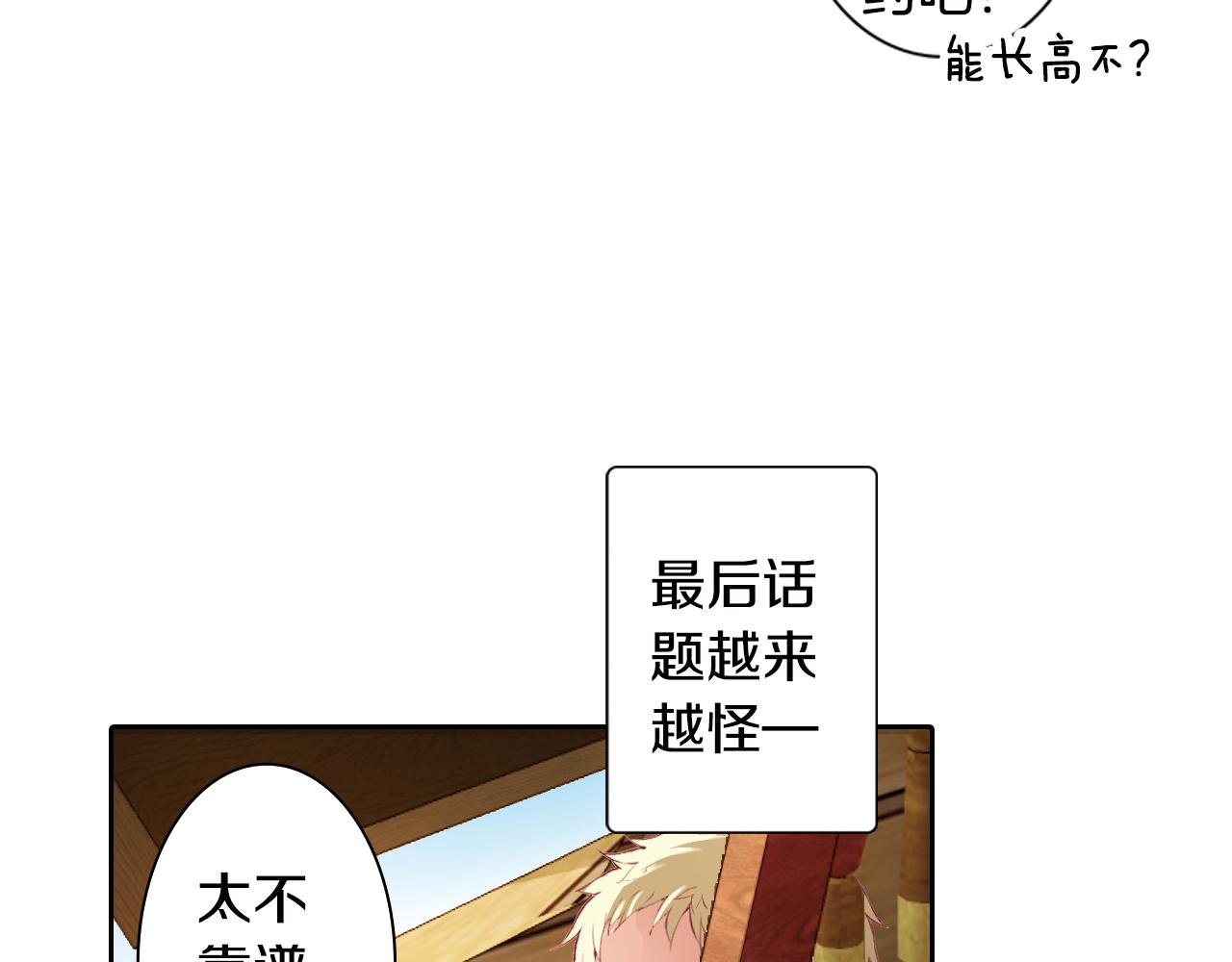 第15话 短发(1/2)-第14话