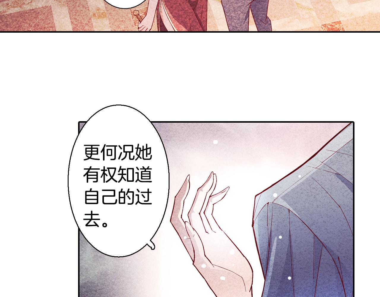 第16话 红印(1/2)-第16话