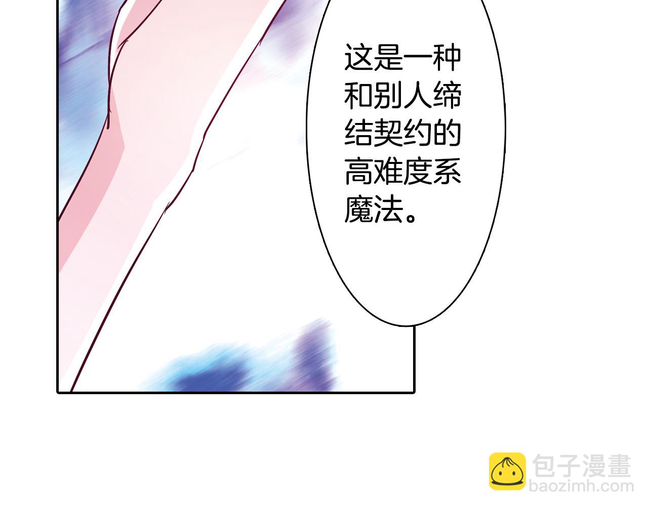 第18话 契约魔法(1/2)-第18话