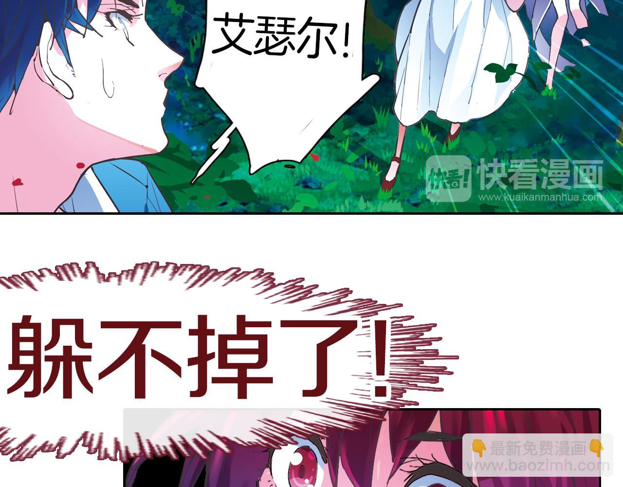 第21话 婚约的证明(1/2)-第38话