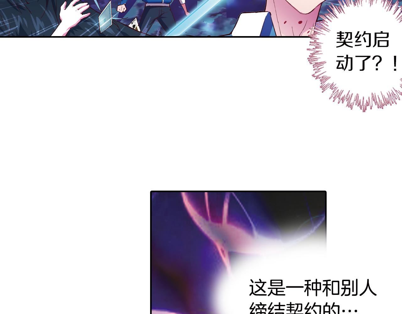 第21话 婚约的证明(1/2)-第38话
