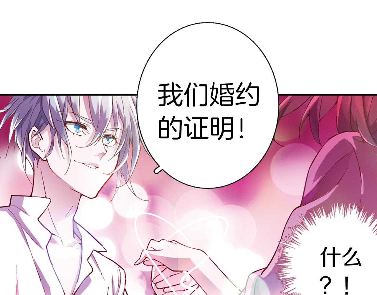 第21话 婚约的证明(1/2)-第38话