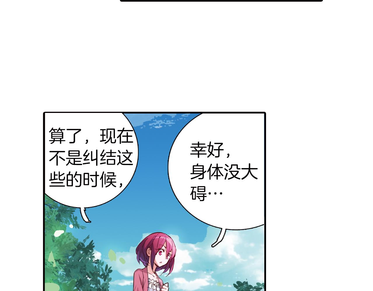 第24话 黑色的死神(1/2)-第54话